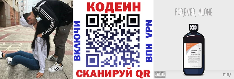 Codein Purple Drank Купить закладки Суздаль