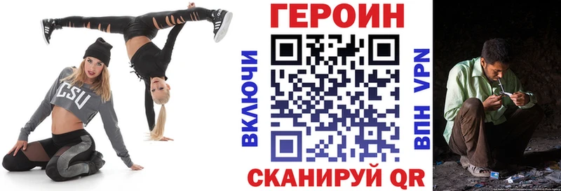 Героин Heroin  Купить закладки  Суздаль 
