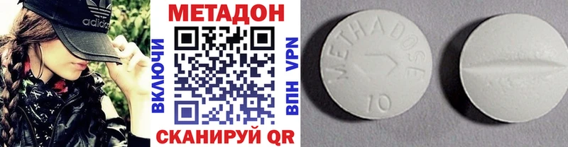 Метадон methadone  Купить закладки  Суздаль 